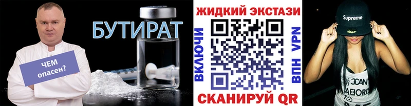 БУТИРАТ оксибутират  цены наркотик  ОМГ ОМГ ТОР  Духовщина 