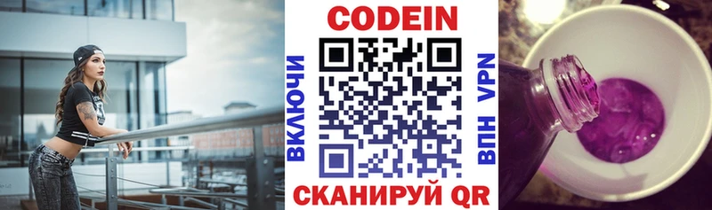 как найти закладки  Духовщина  blacksprut ТОР  Кодеиновый сироп Lean напиток Lean (лин) 