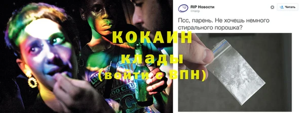 кокаин премиум Алексин