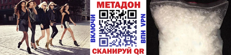 МЕТАДОН кристалл Духовщина